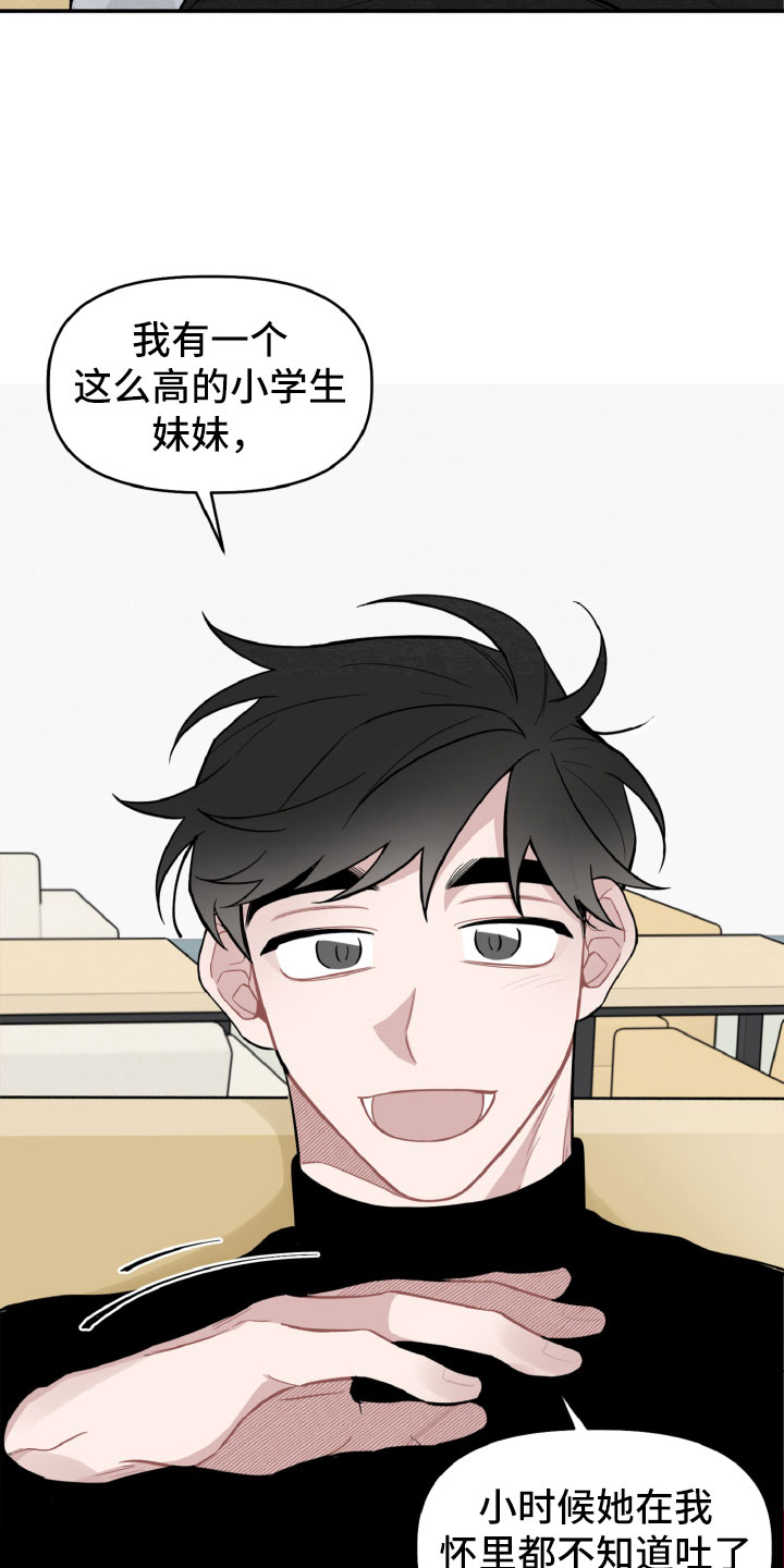 《碰巧遇见你》第17章太丢脸了 第22页