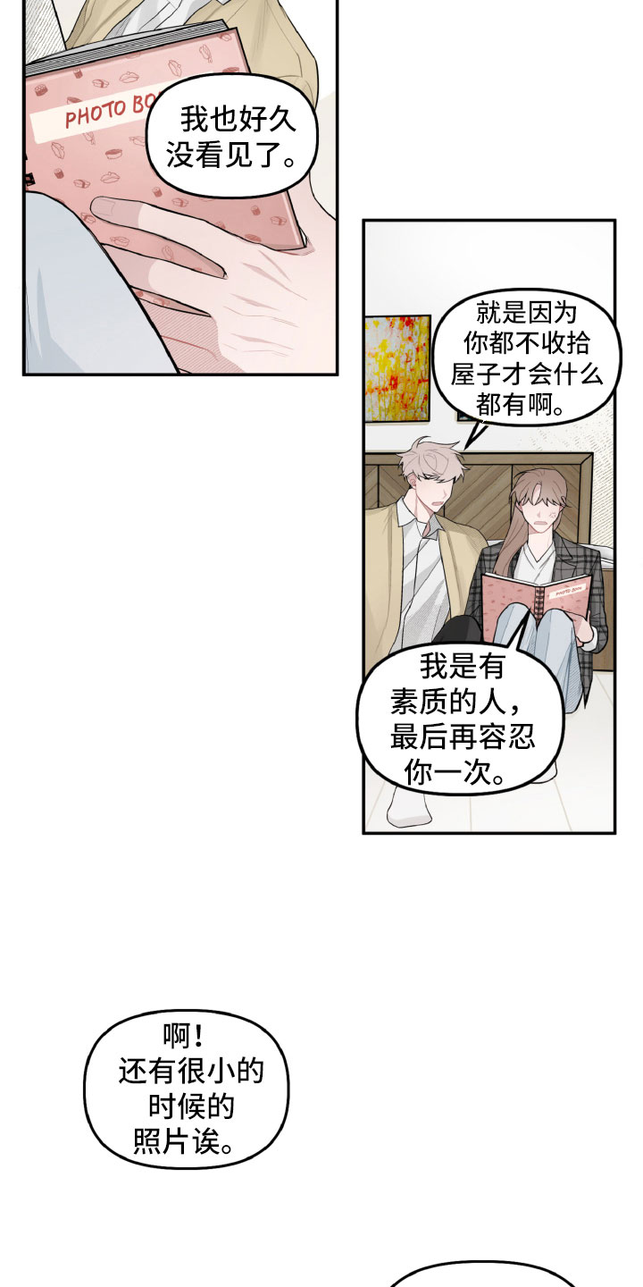 《碰巧遇见你》第19章因为有你在 第10页