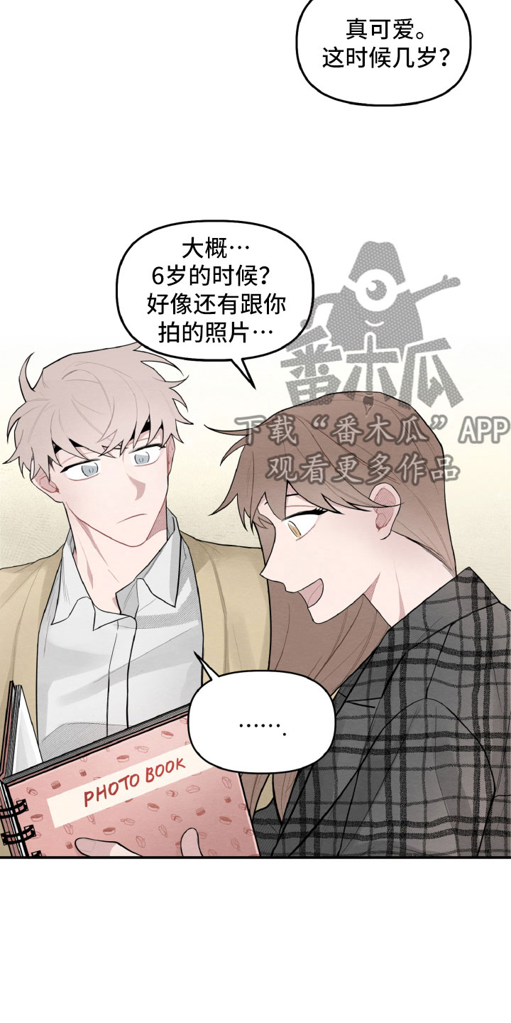 《碰巧遇见你》第19章因为有你在 第11页