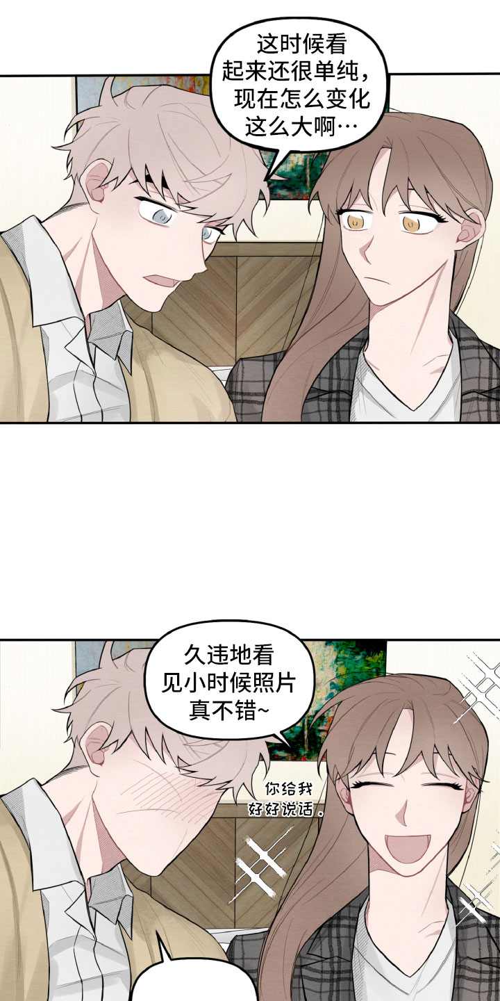 《碰巧遇见你》第19章因为有你在 第12页