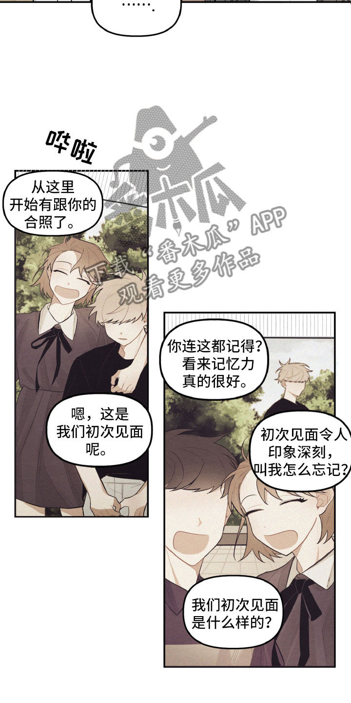 《碰巧遇见你》第19章因为有你在 第13页