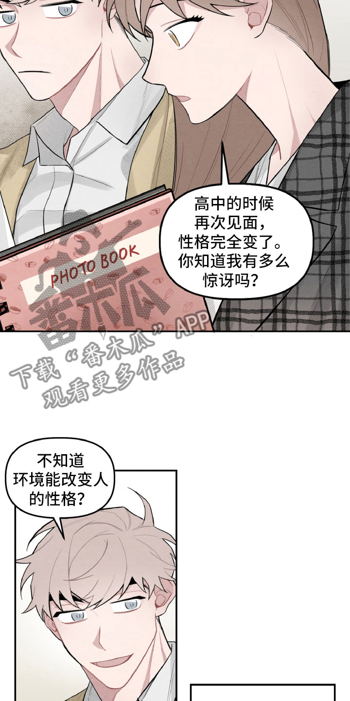 《碰巧遇见你》第19章因为有你在 第15页