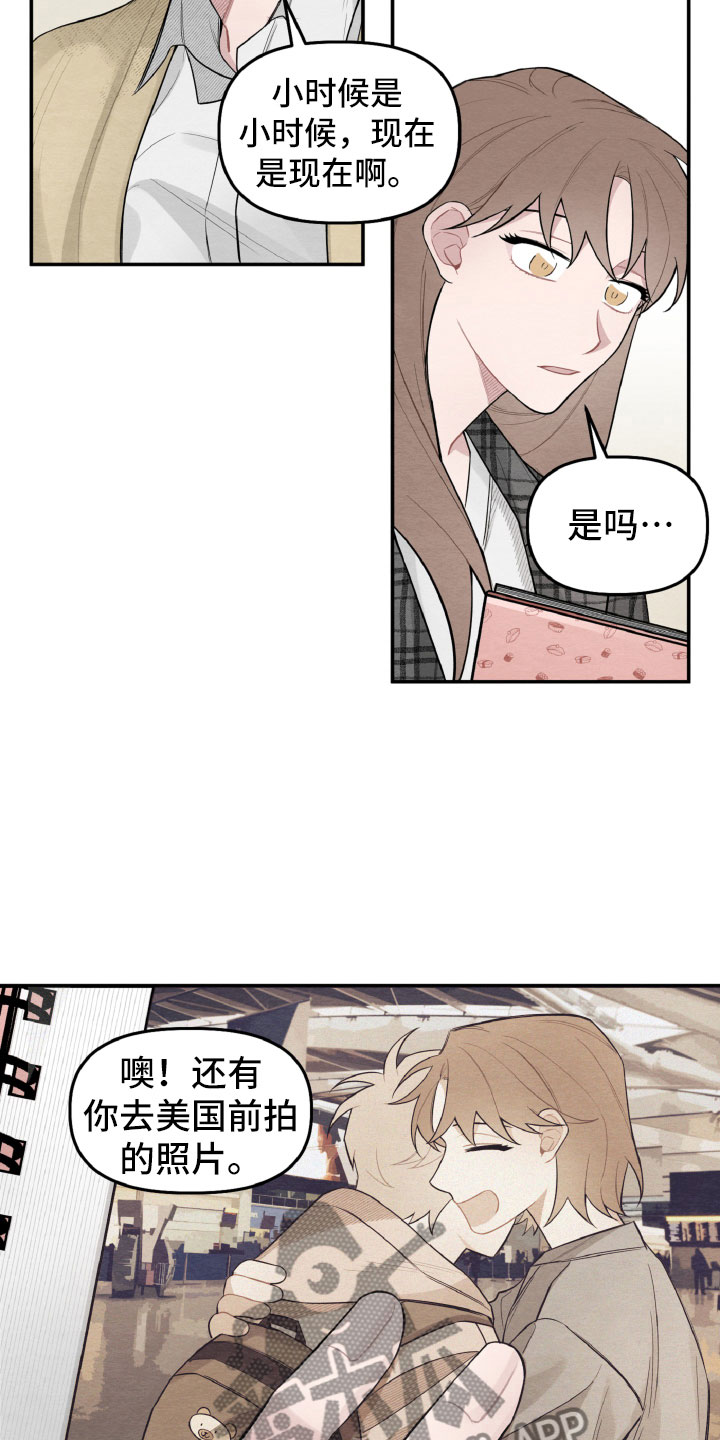 《碰巧遇见你》第19章因为有你在 第16页