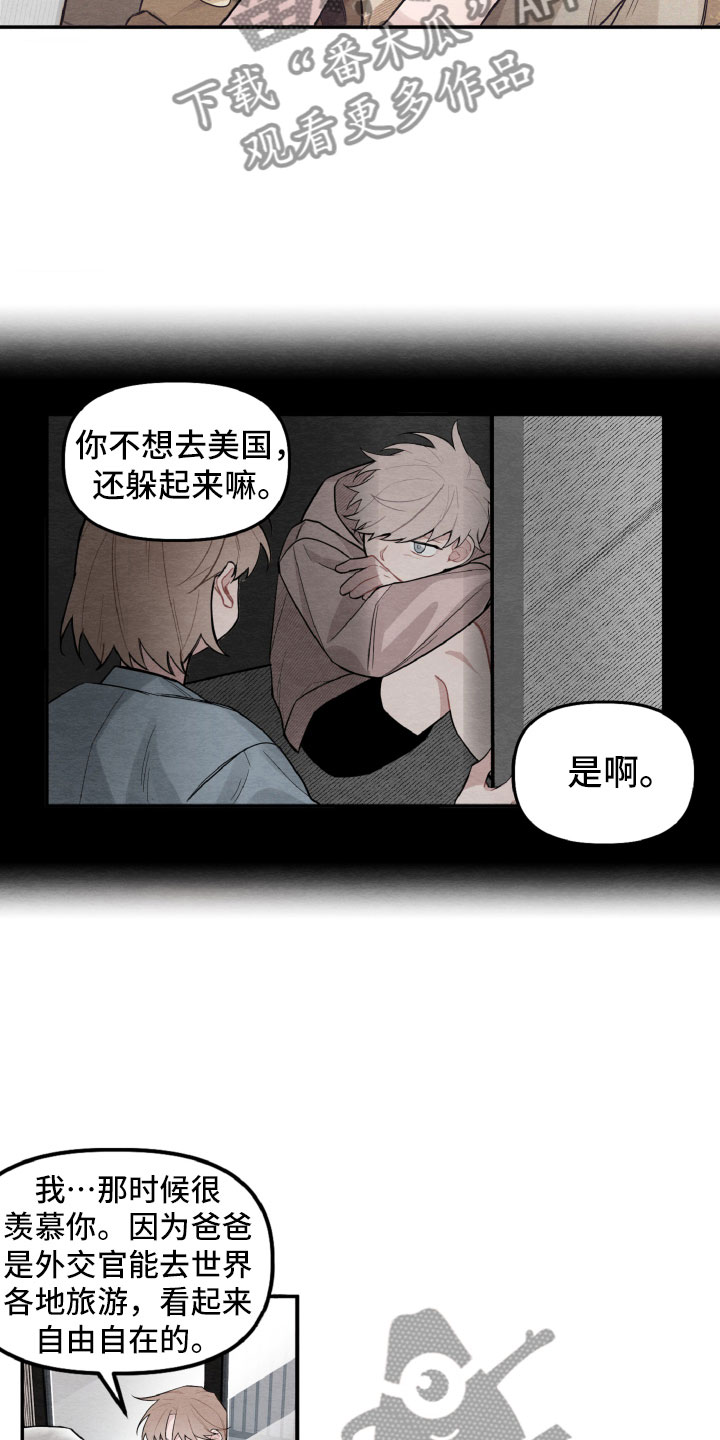 《碰巧遇见你》第19章因为有你在 第17页