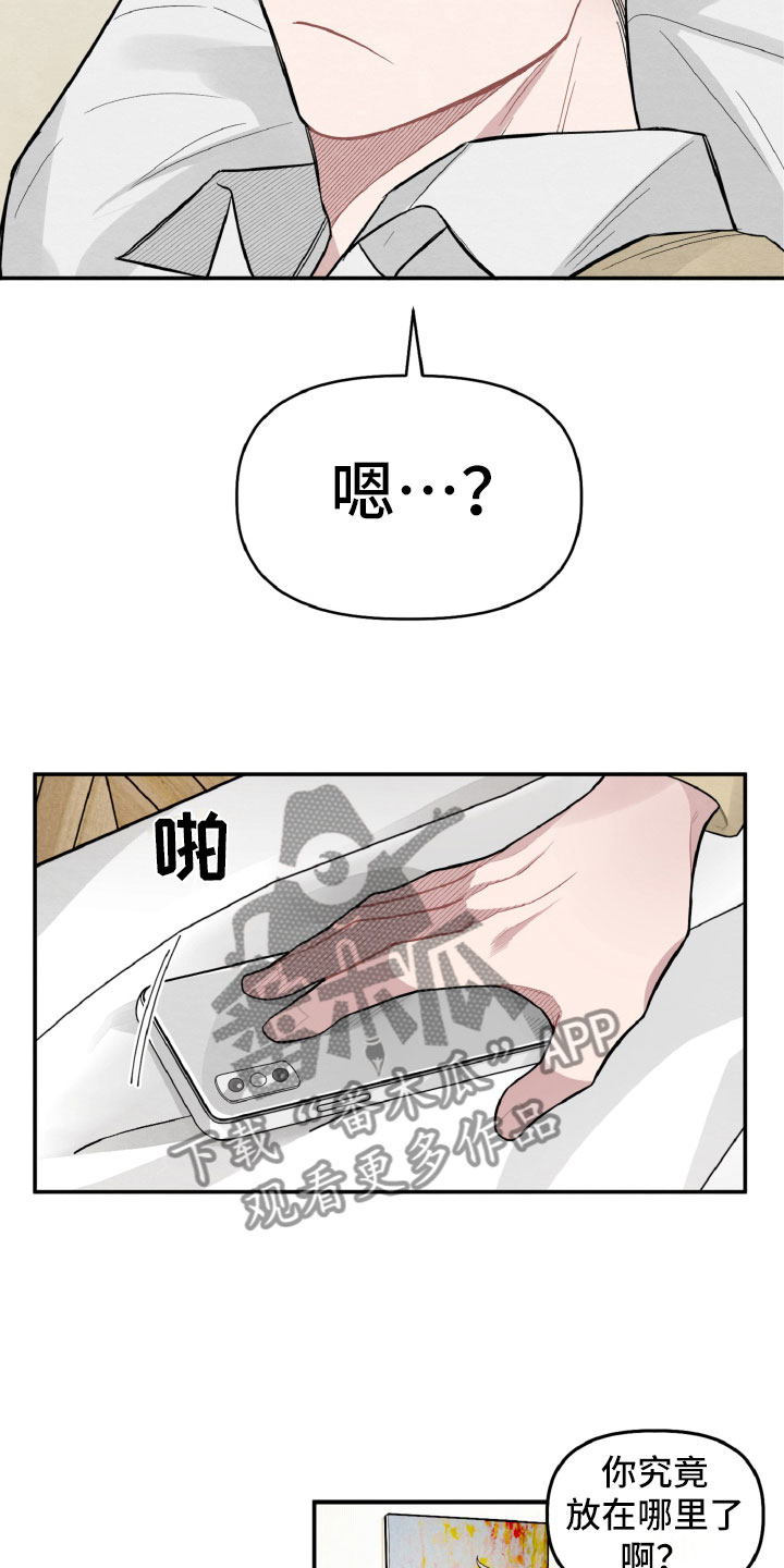 《碰巧遇见你》第19章因为有你在 第5页