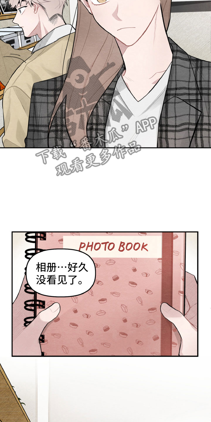 《碰巧遇见你》第19章因为有你在 第8页