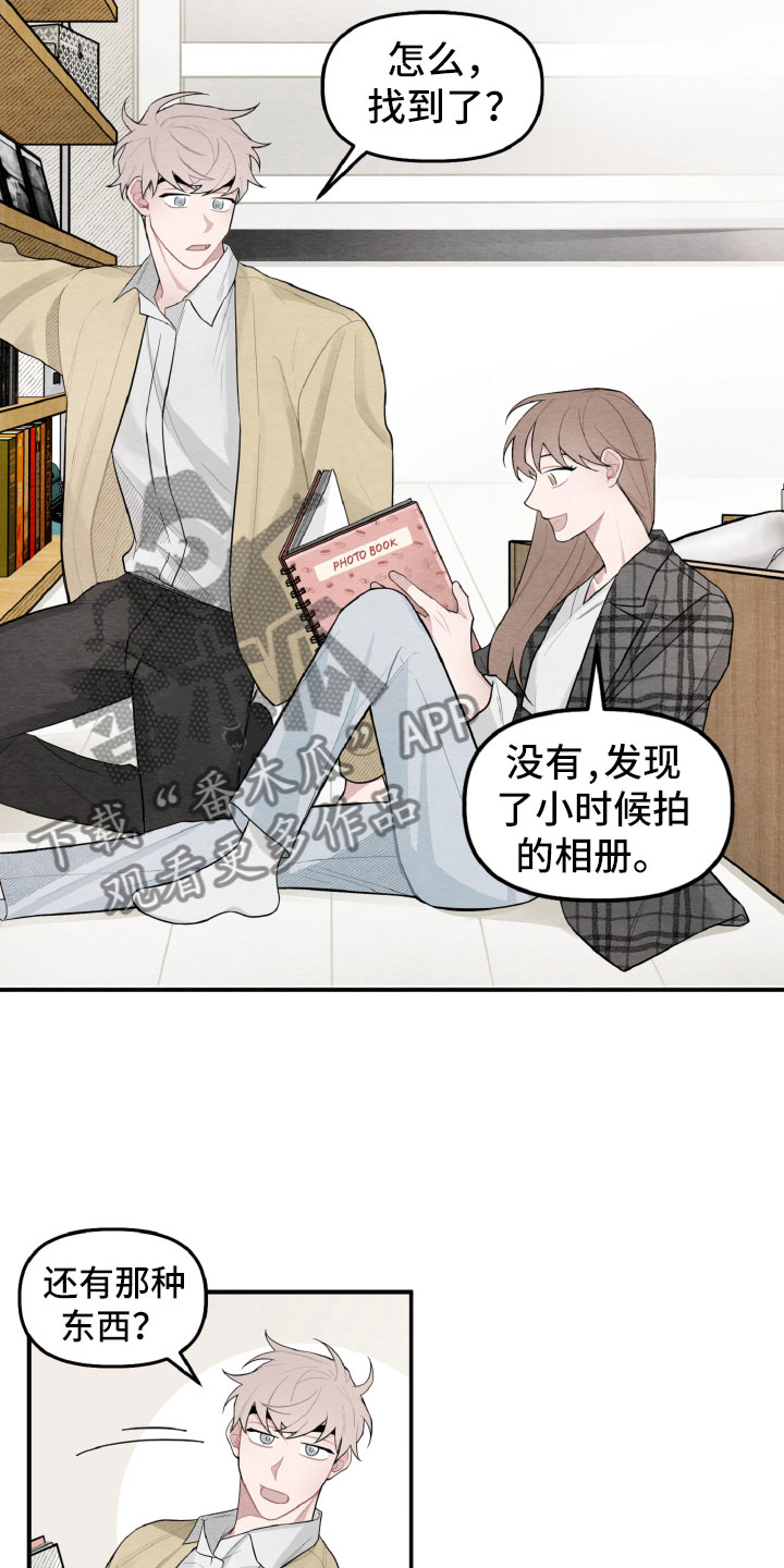 《碰巧遇见你》第19章因为有你在 第9页