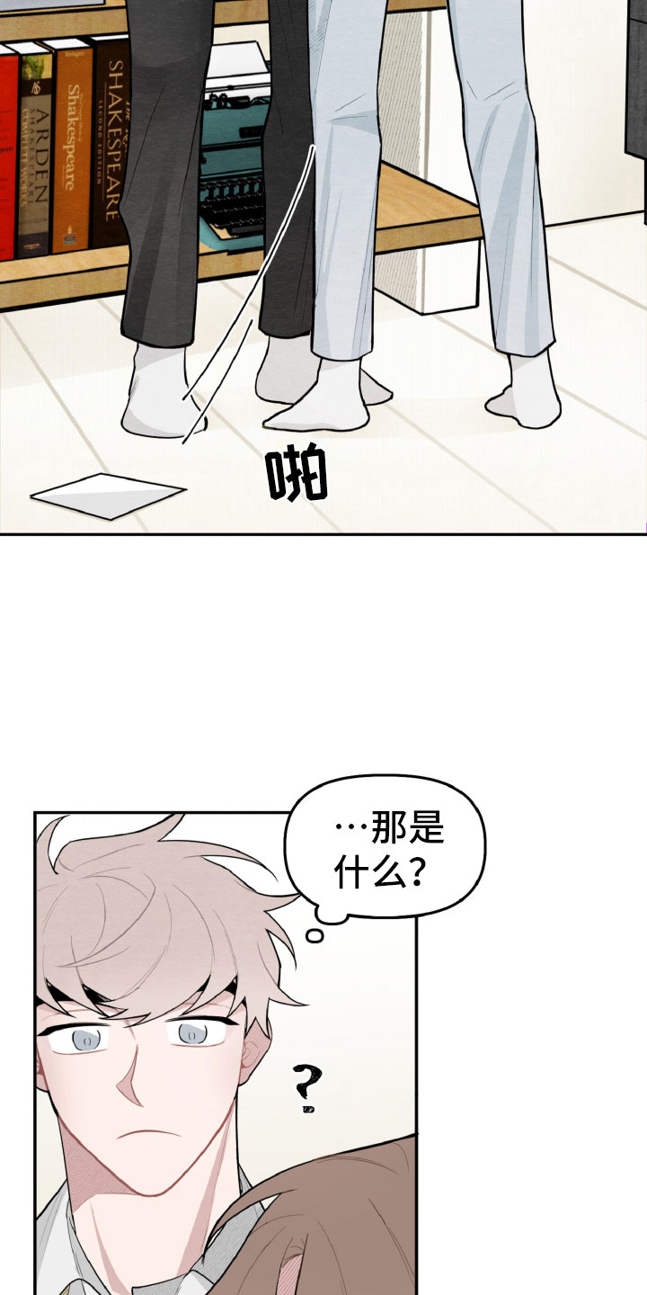 《碰巧遇见你》第20章一起看相册 第14页