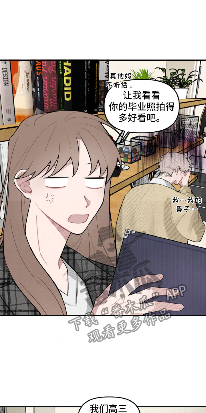 《碰巧遇见你》第20章一起看相册 第16页