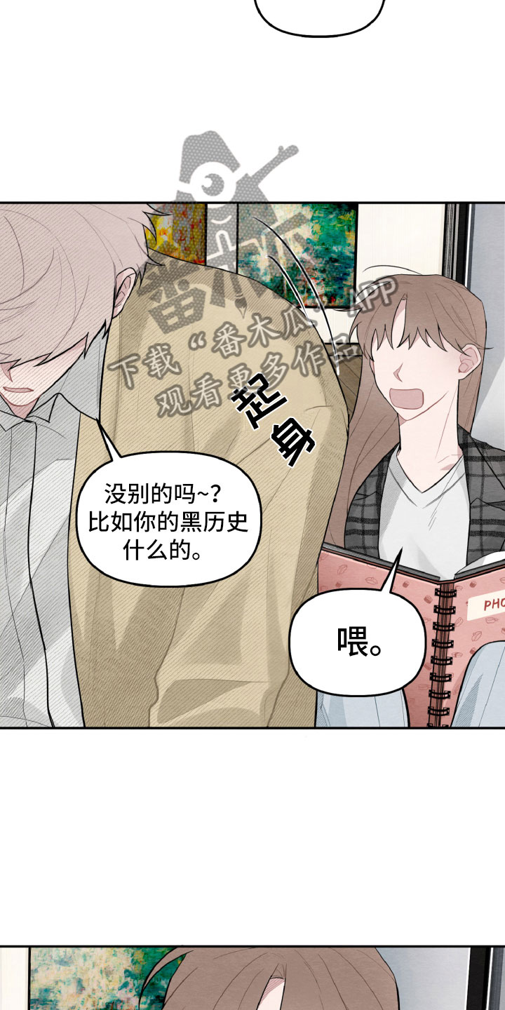 《碰巧遇见你》第20章一起看相册 第5页
