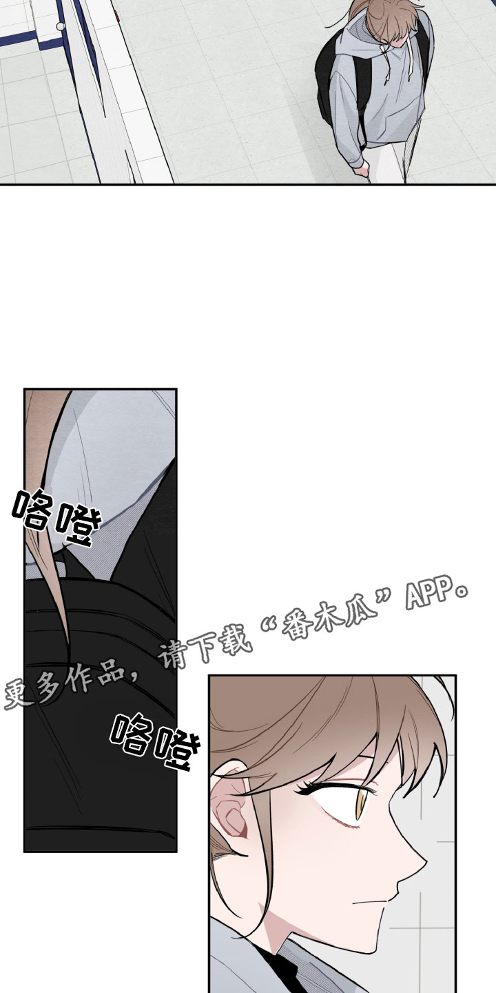 《碰巧遇见你》第18章决定还书 第16页