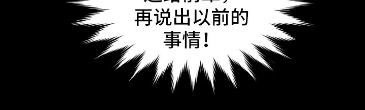 《碰巧遇见你》第18章决定还书 第18页