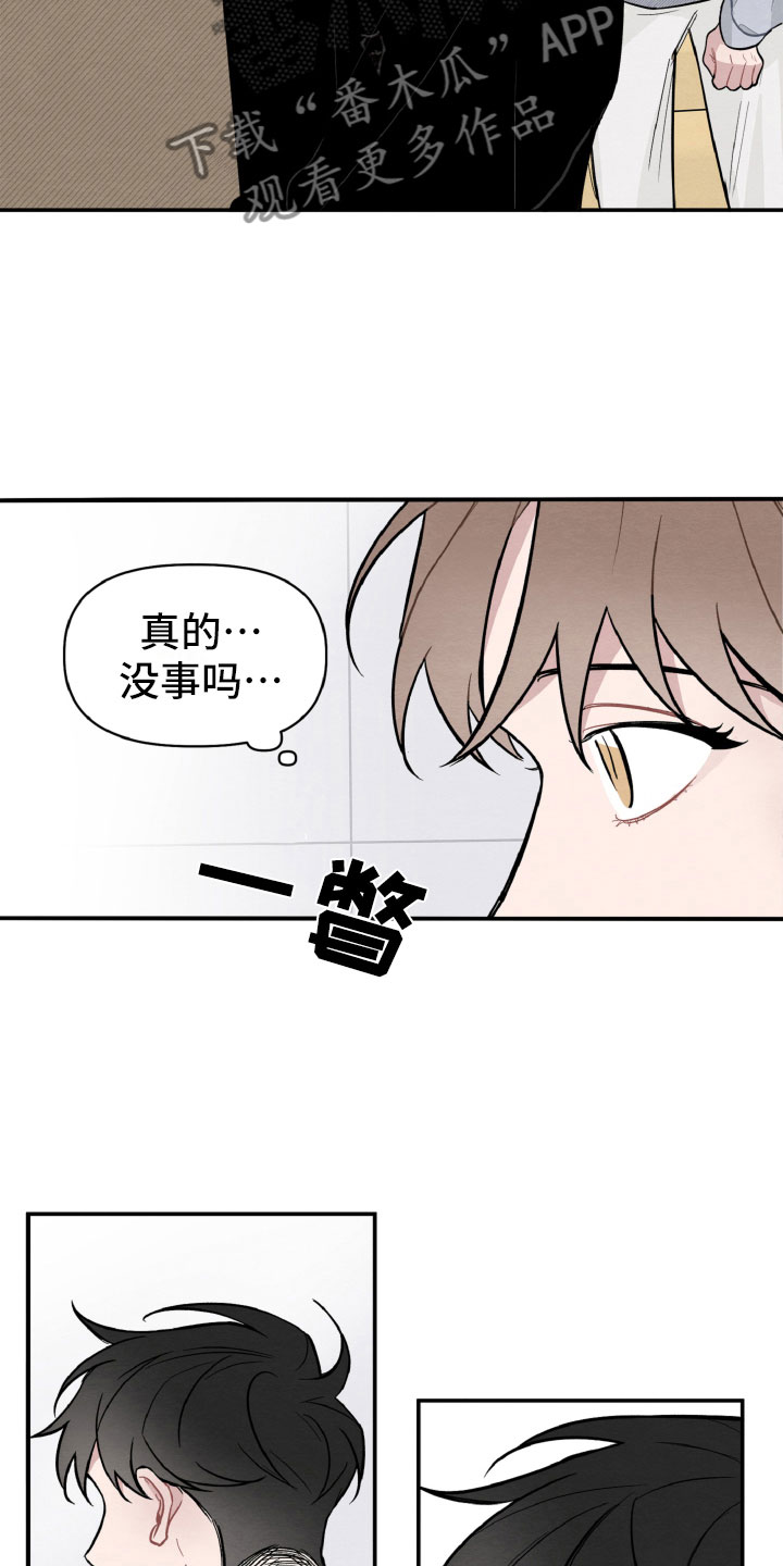 《碰巧遇见你》第18章决定还书 第3页