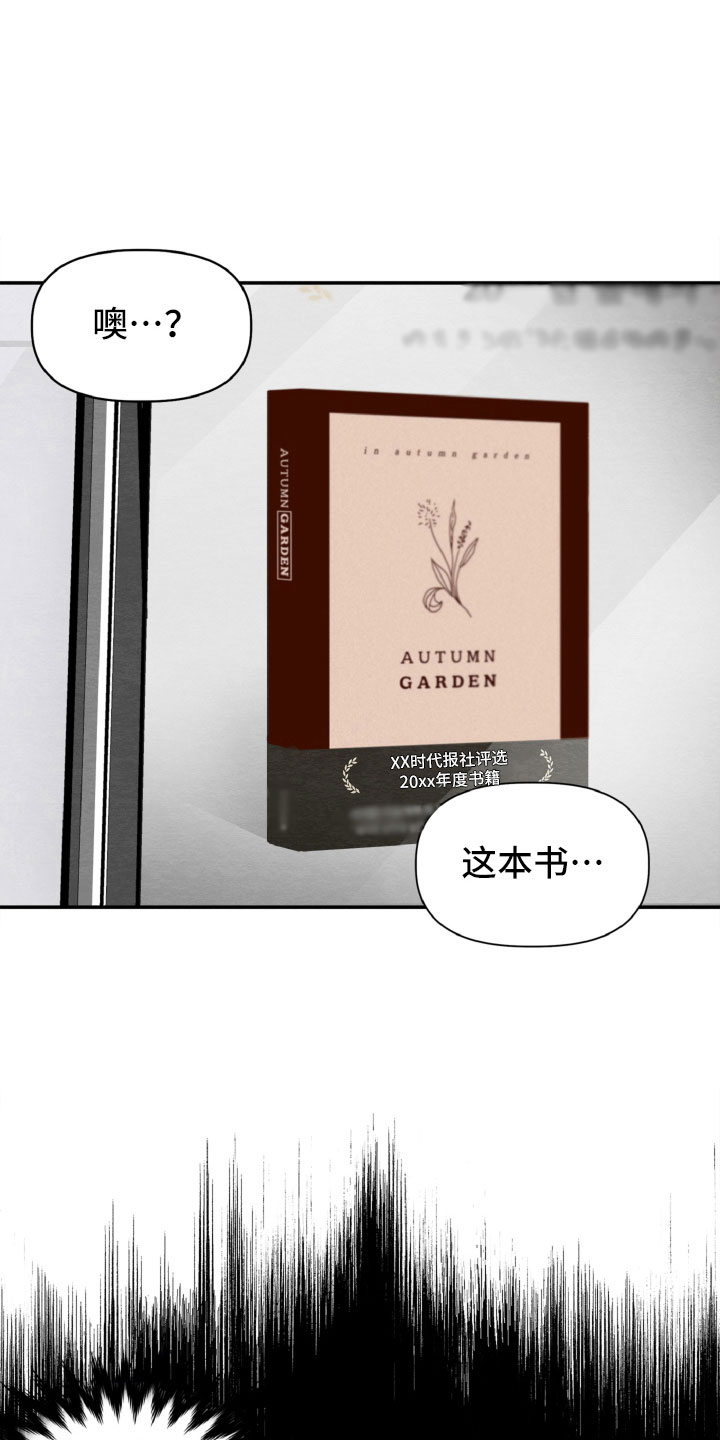 《碰巧遇见你》第18章决定还书 第6页