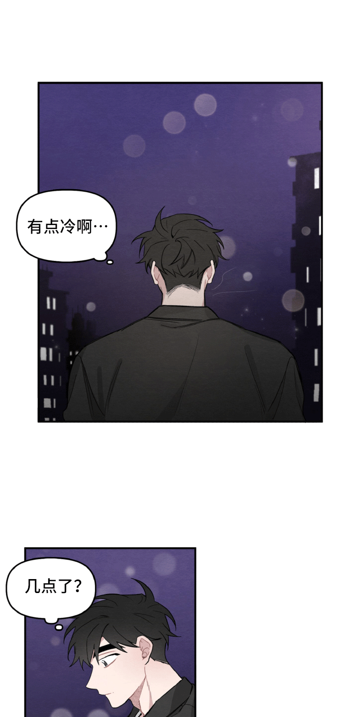 《碰巧遇见你》第13章肯定是他 第12页