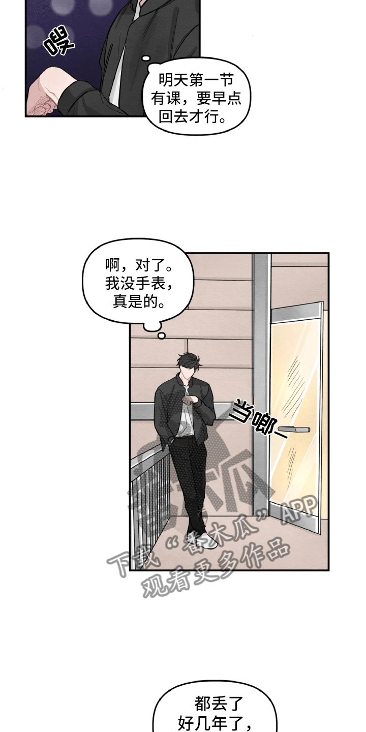 《碰巧遇见你》第13章肯定是他 第13页