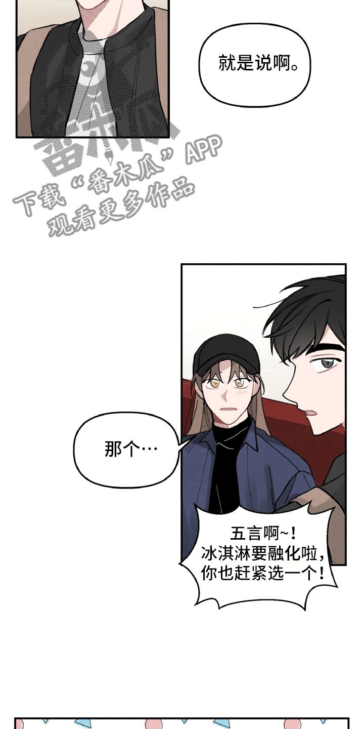 《碰巧遇见你》第13章肯定是他 第3页