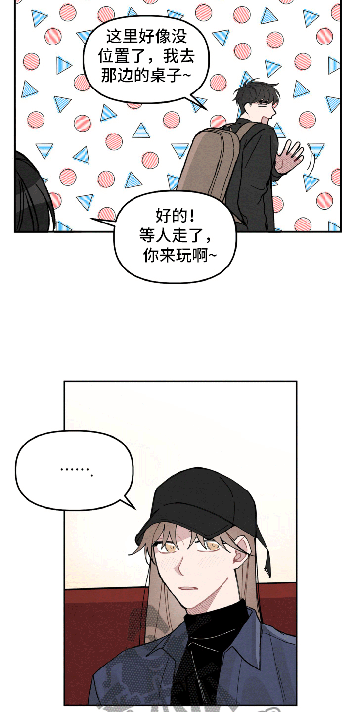《碰巧遇见你》第13章肯定是他 第4页
