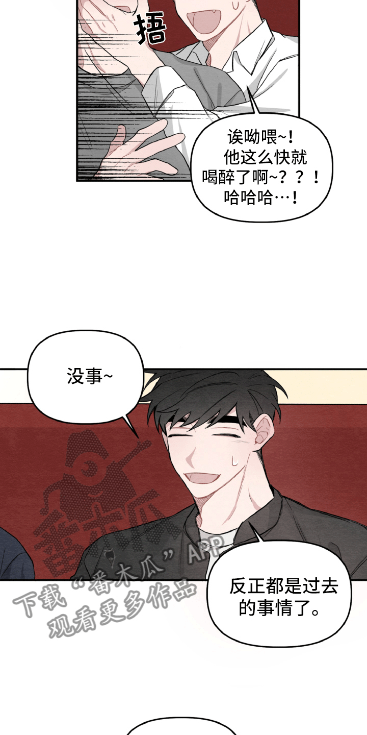 《碰巧遇见你》第13章肯定是他 第9页