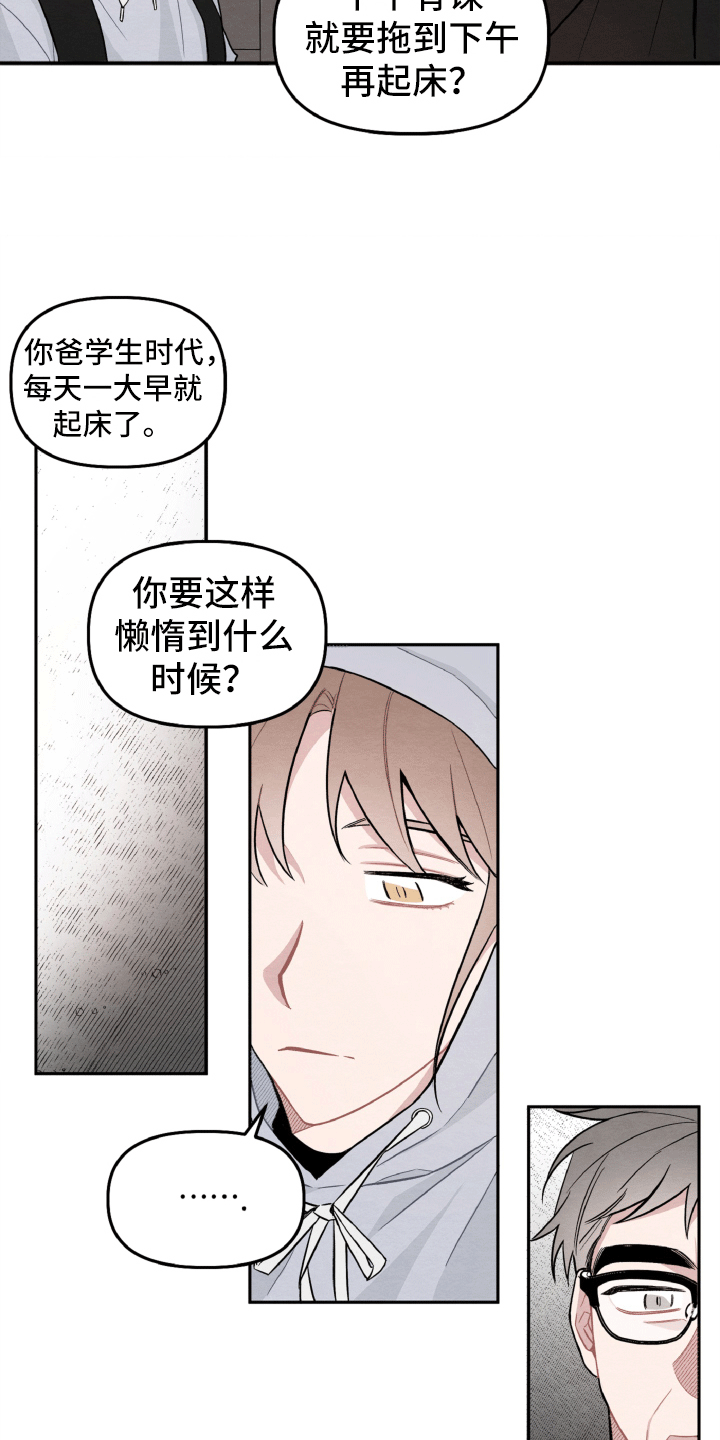 《碰巧遇见你》第15章真的遇见了 第10页