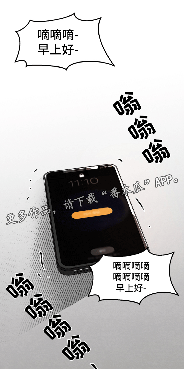 《碰巧遇见你》第15章真的遇见了 第1页