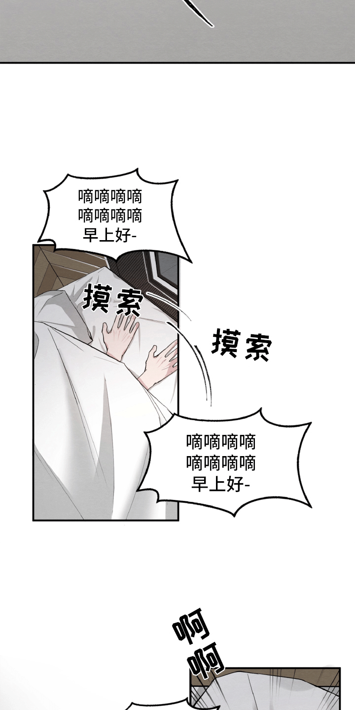 《碰巧遇见你》第15章真的遇见了 第2页