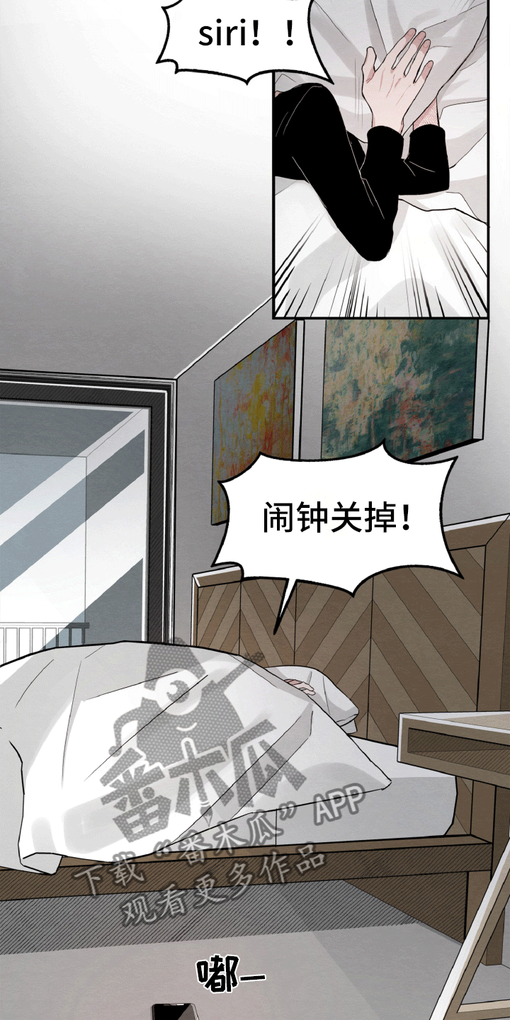 《碰巧遇见你》第15章真的遇见了 第3页