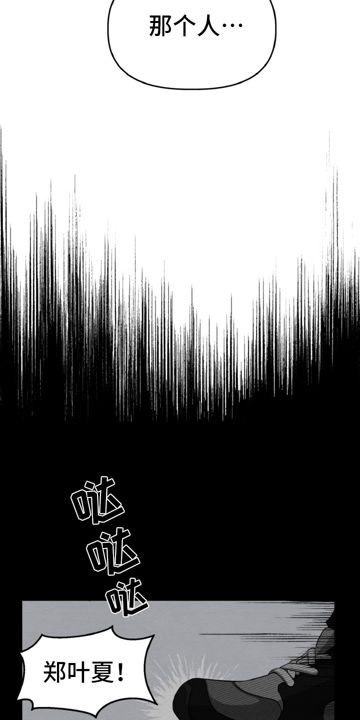 《碰巧遇见你》第14章一点也不开心 第13页