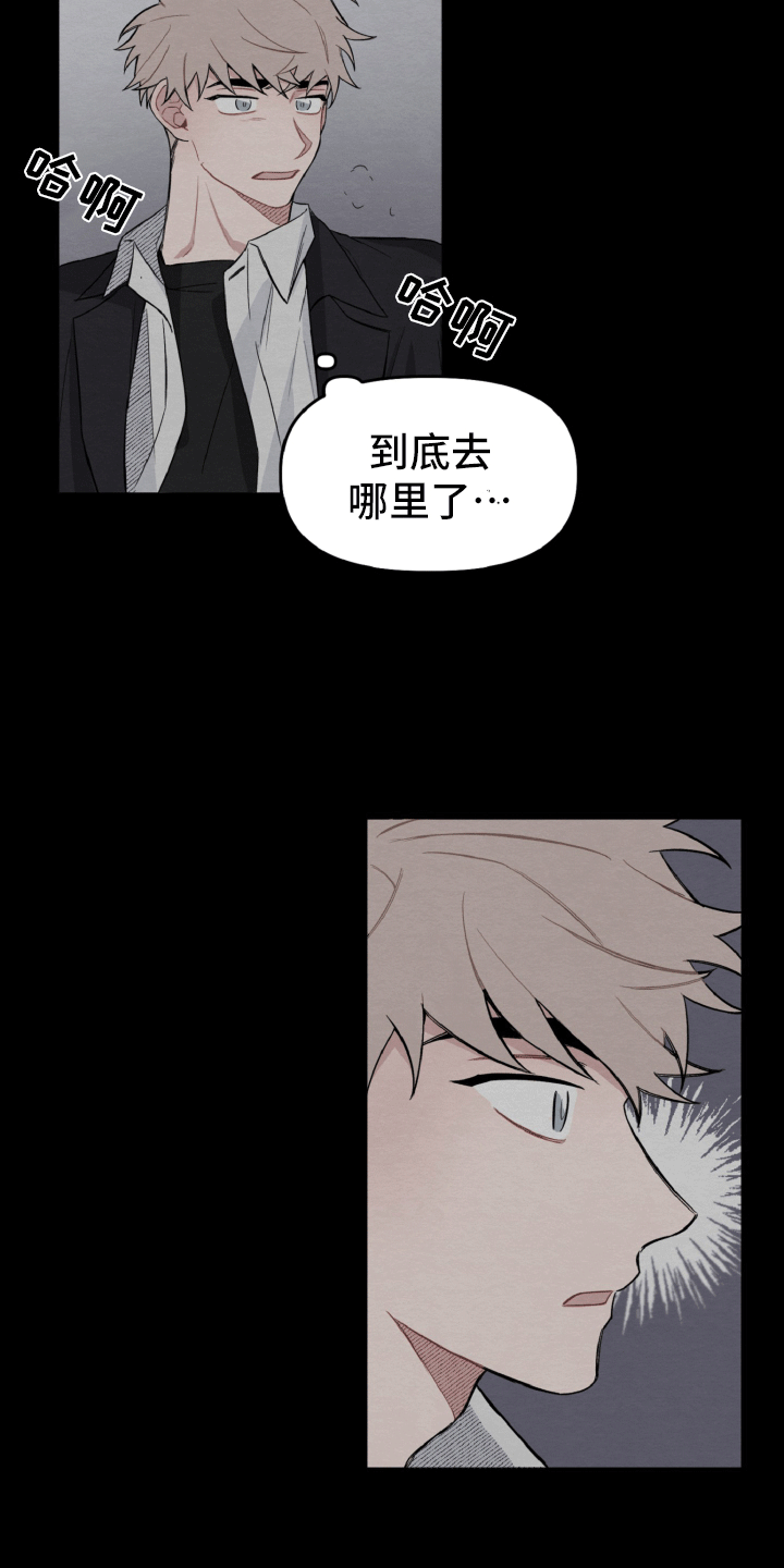 《碰巧遇见你》第14章一点也不开心 第15页