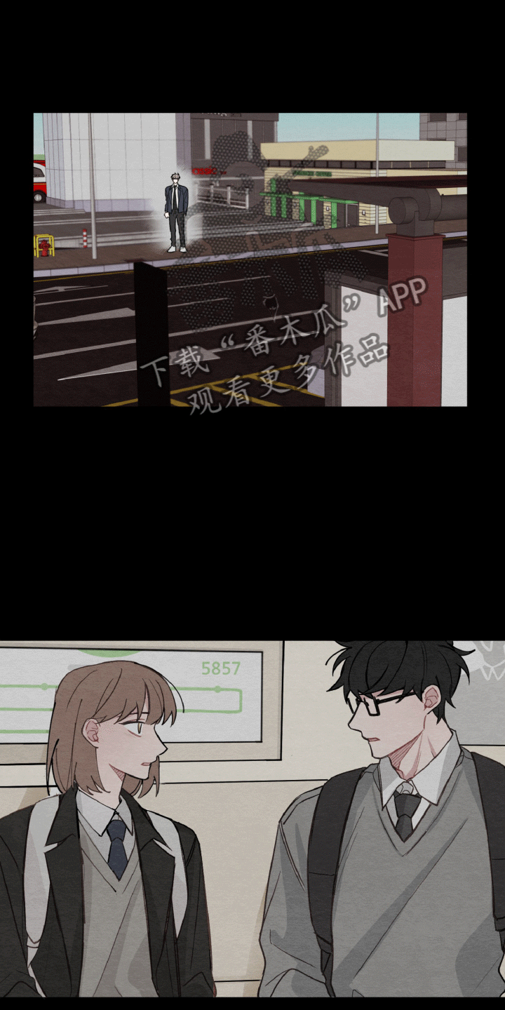 《碰巧遇见你》第14章一点也不开心 第16页
