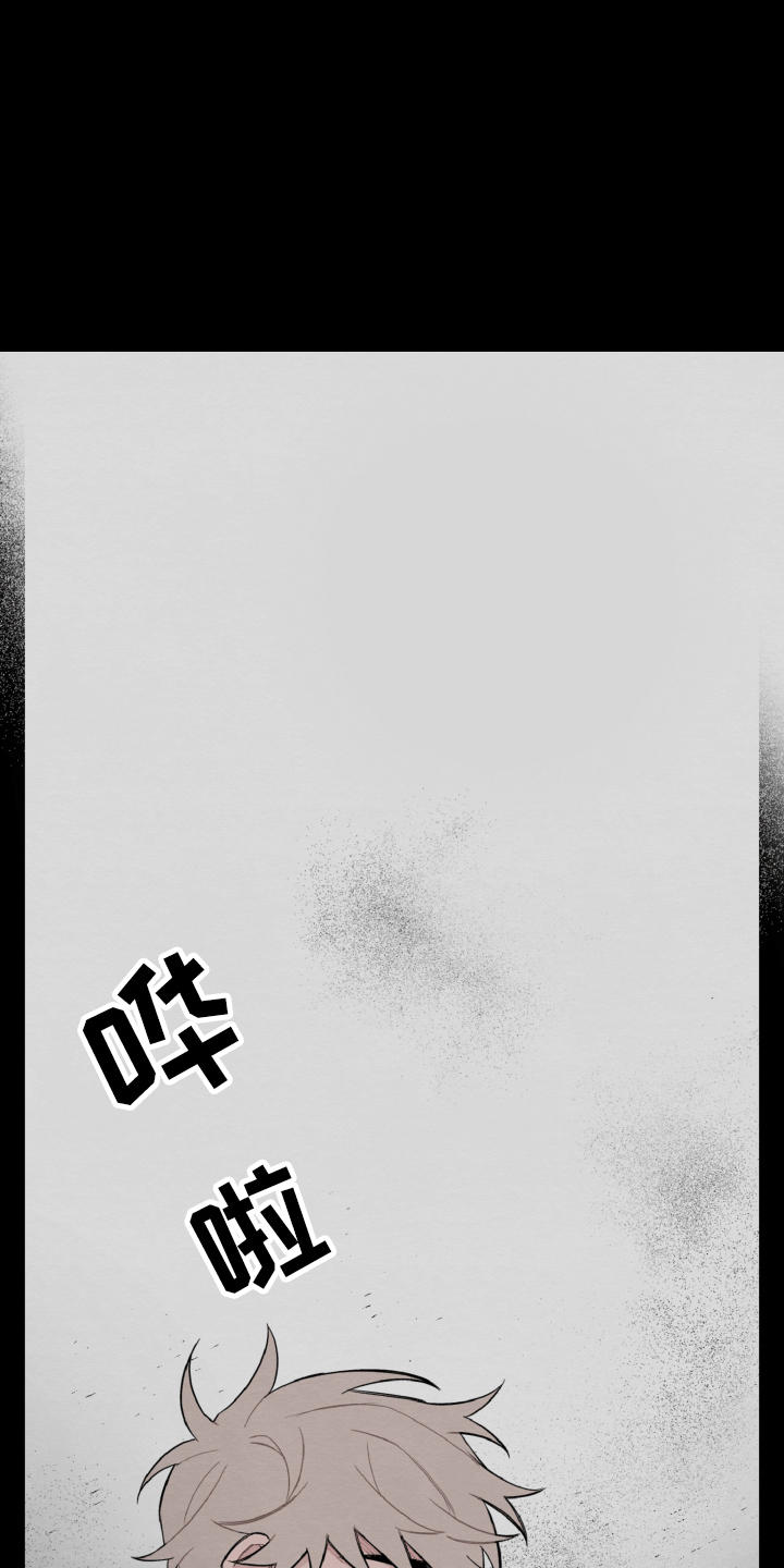《碰巧遇见你》第14章一点也不开心 第17页