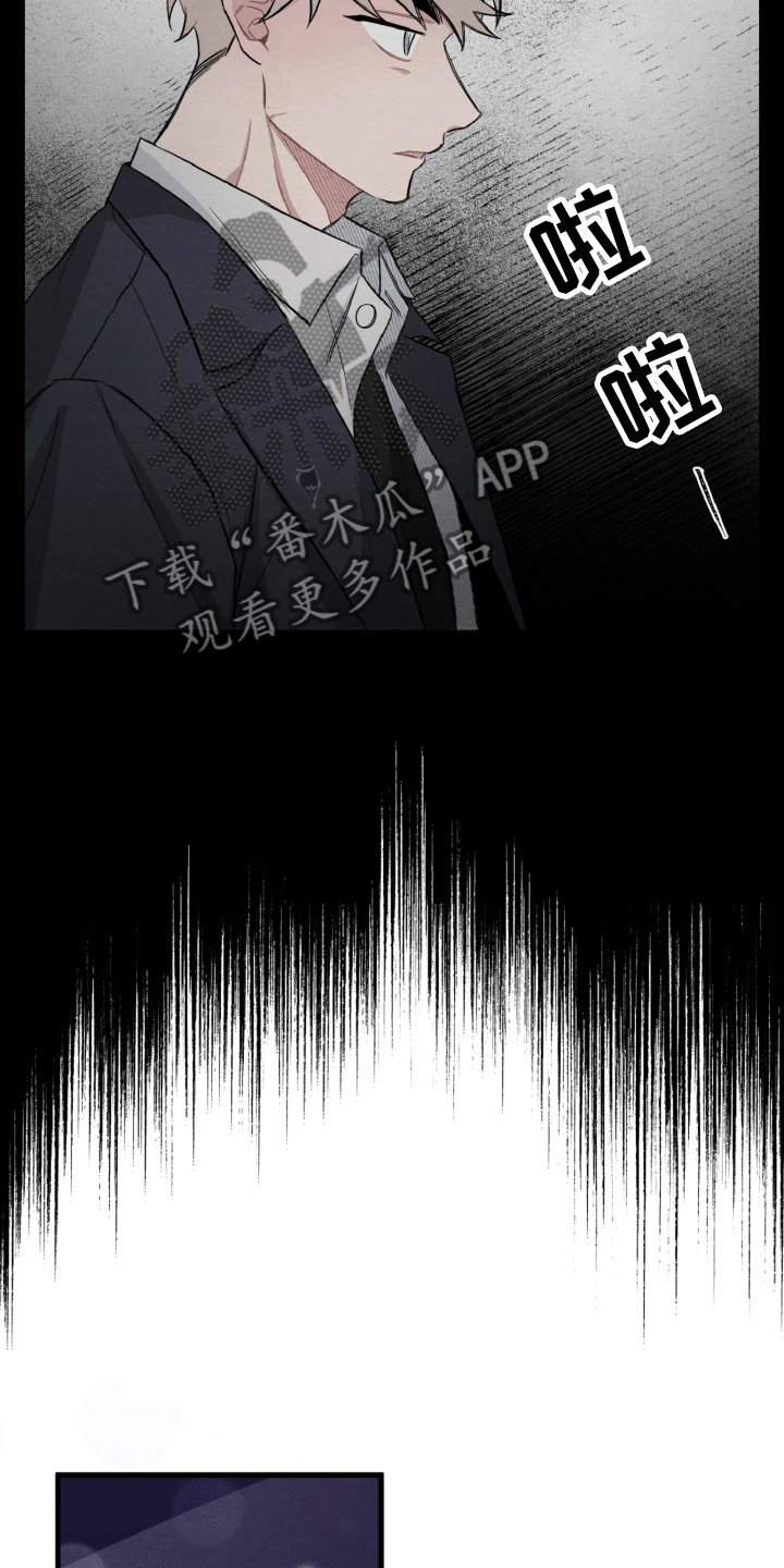 《碰巧遇见你》第14章一点也不开心 第18页