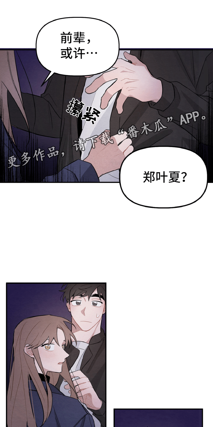 《碰巧遇见你》第14章一点也不开心 第1页