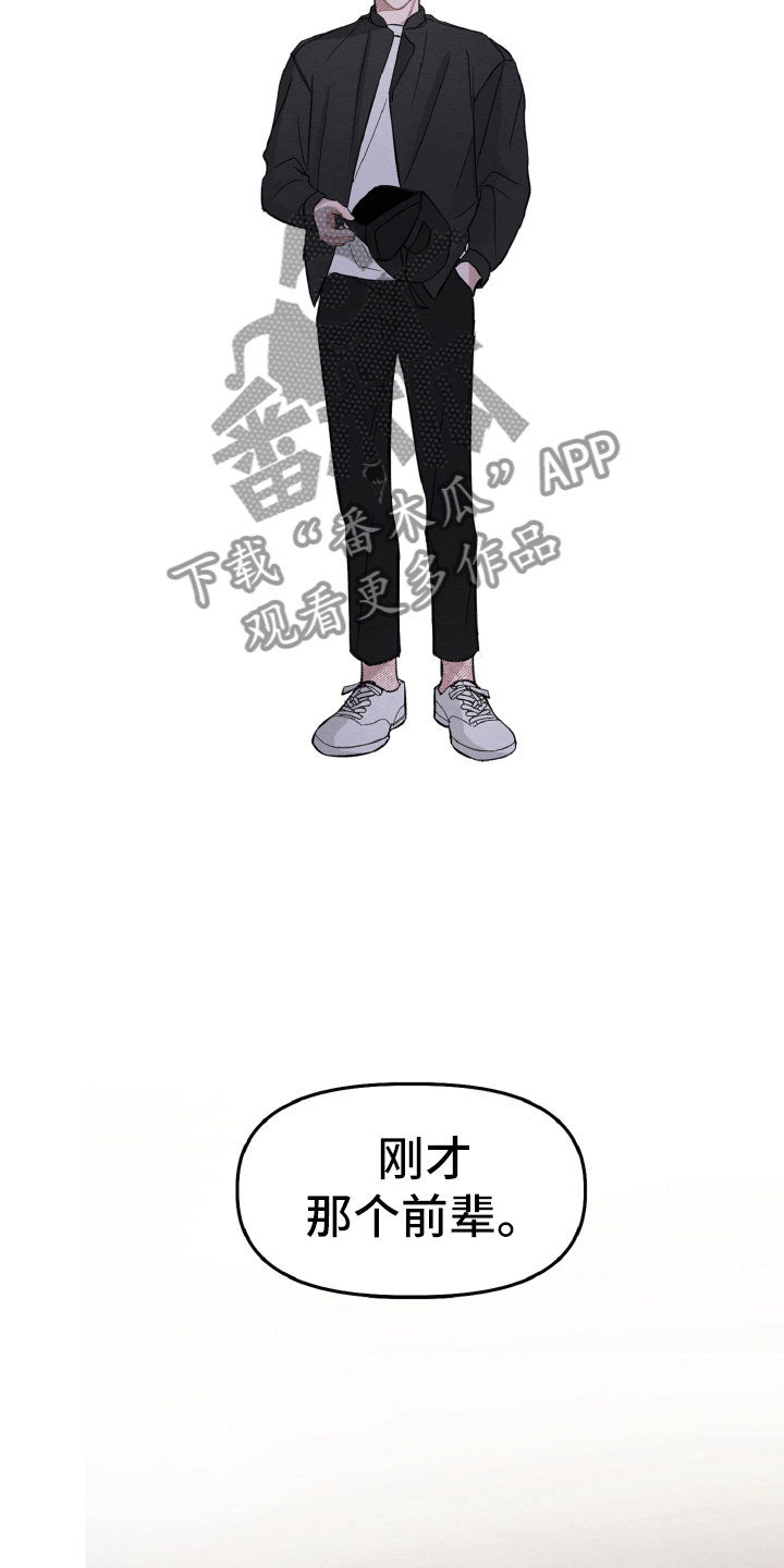 《碰巧遇见你》第14章一点也不开心 第6页