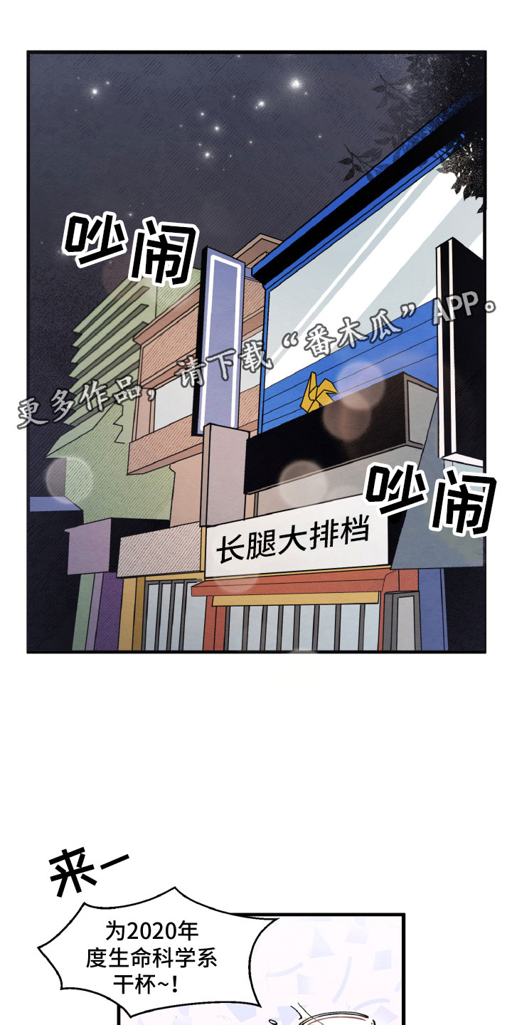 《碰巧遇见你》第11章为难她 第1页