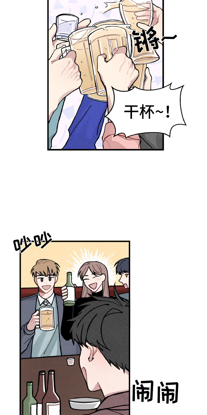 《碰巧遇见你》第11章为难她 第2页