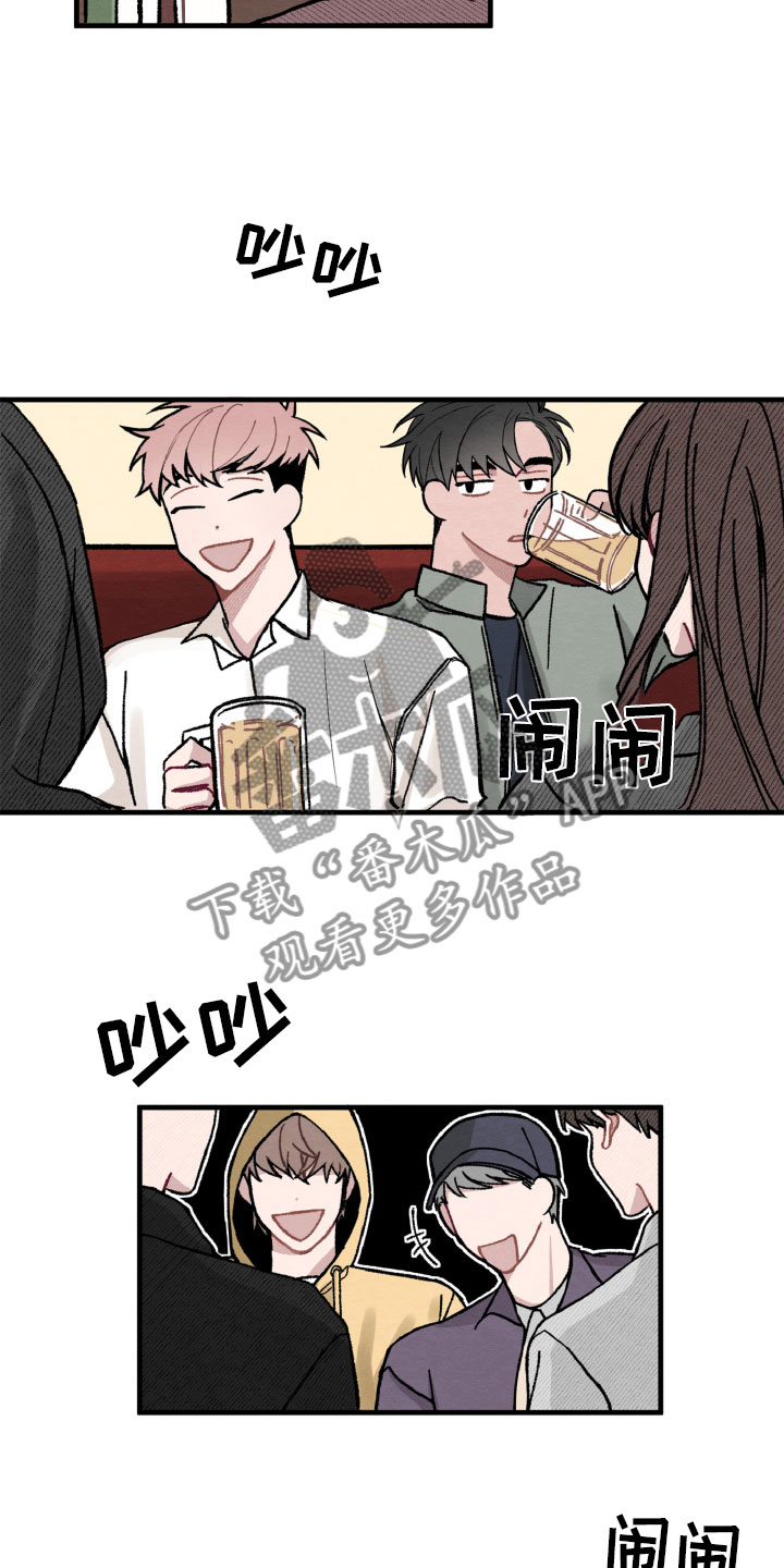《碰巧遇见你》第11章为难她 第3页