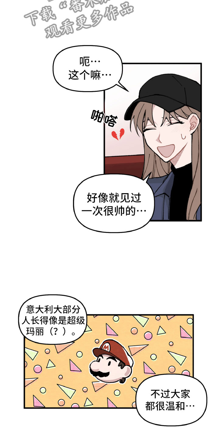 《碰巧遇见你》第11章为难她 第6页
