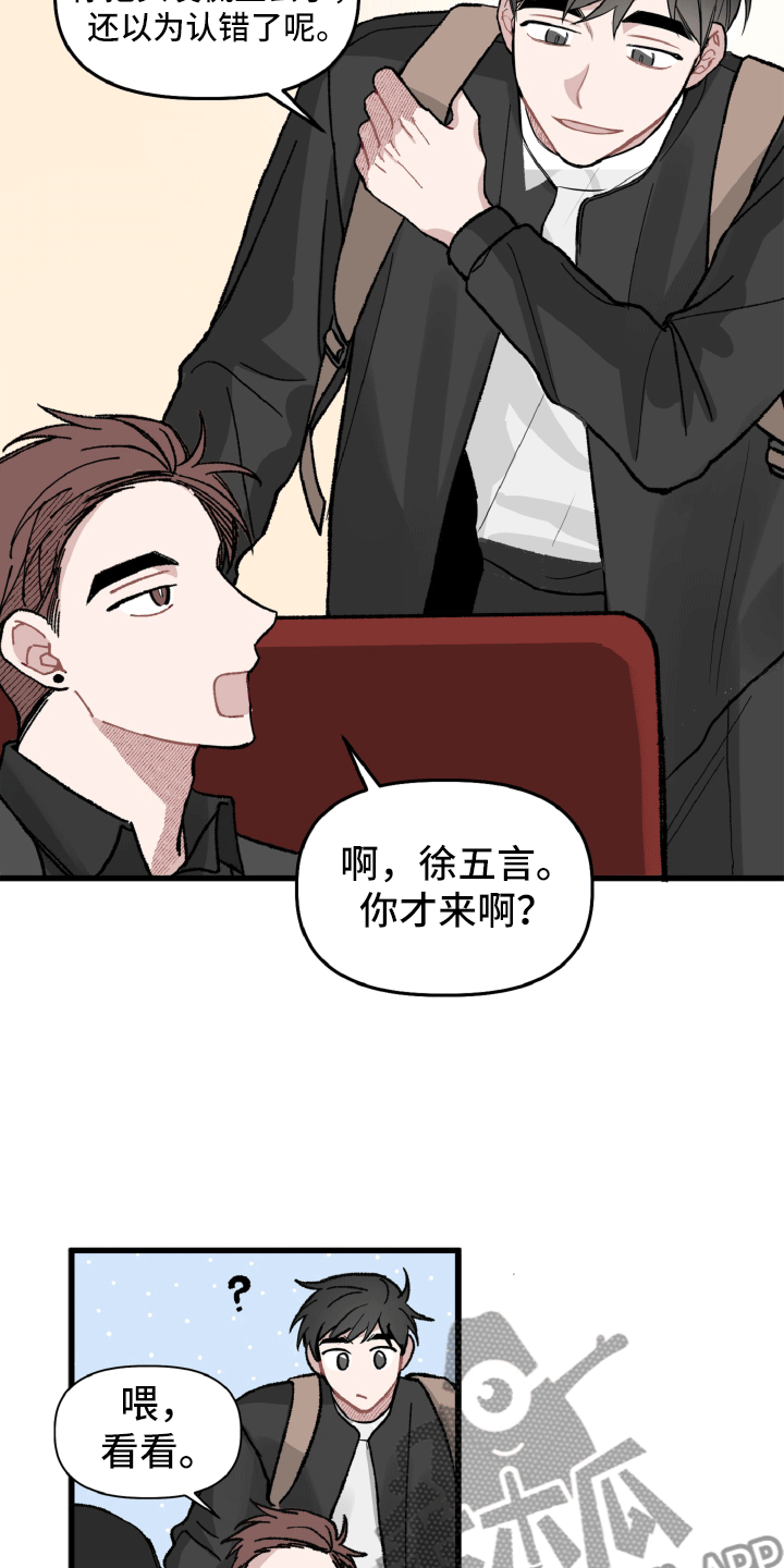 《碰巧遇见你》第12章为她解围 第11页
