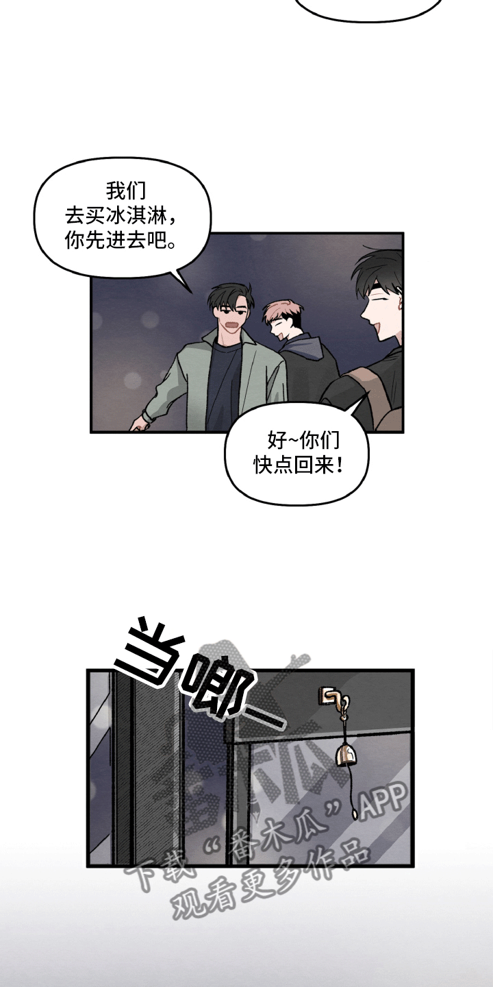 《碰巧遇见你》第12章为她解围 第4页