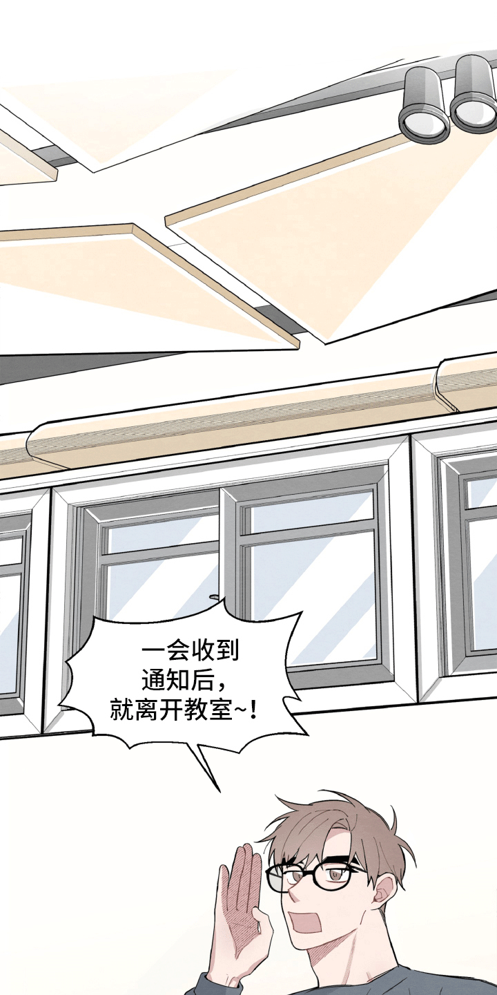 《碰巧遇见你》第9章不像普通关系 第1页