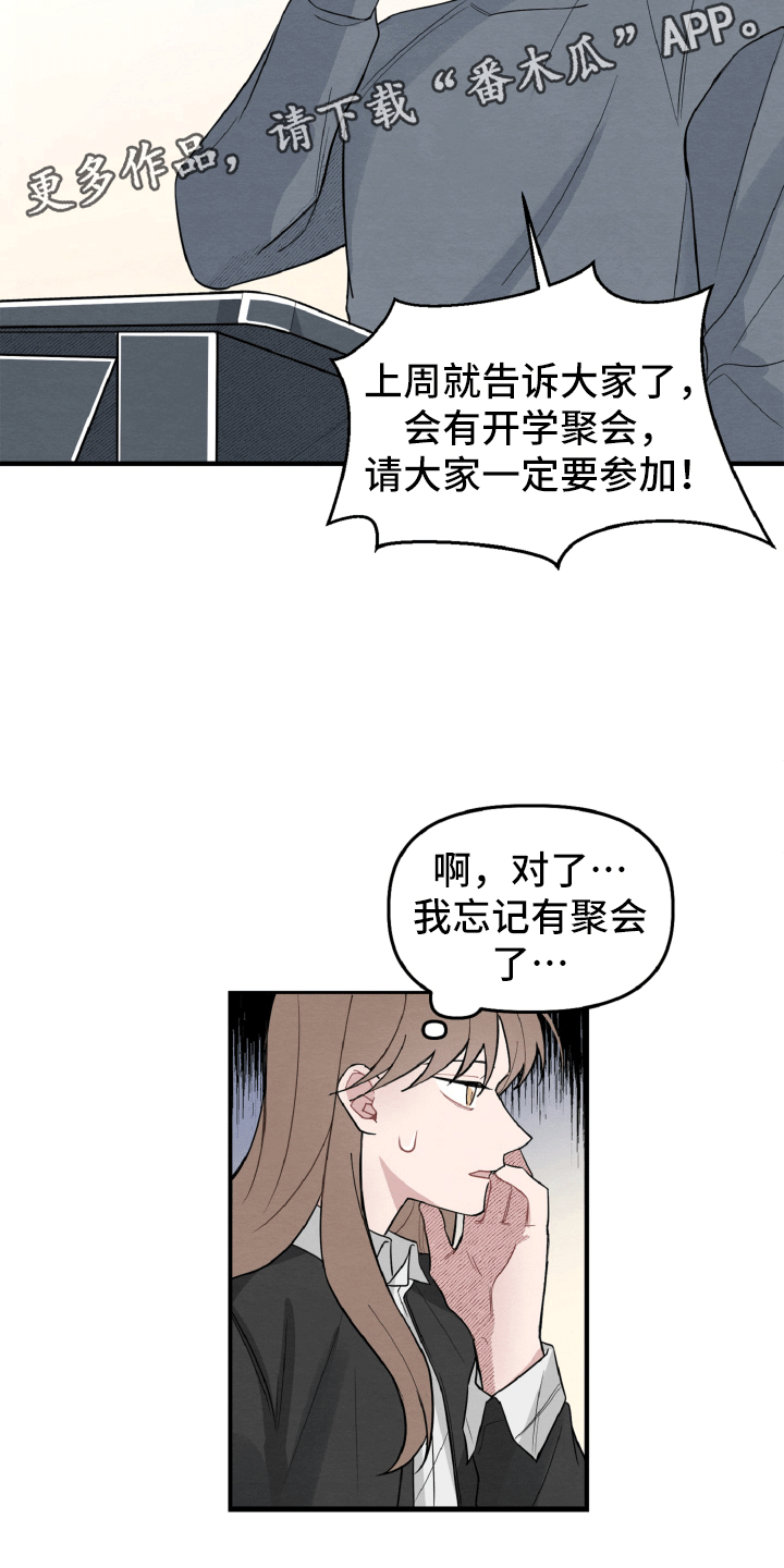 《碰巧遇见你》第9章不像普通关系 第2页