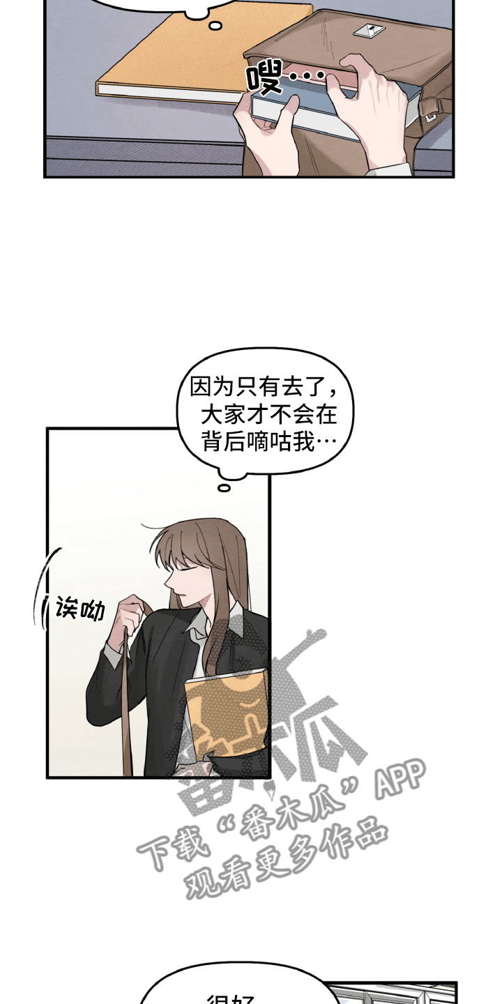 《碰巧遇见你》第9章不像普通关系 第5页