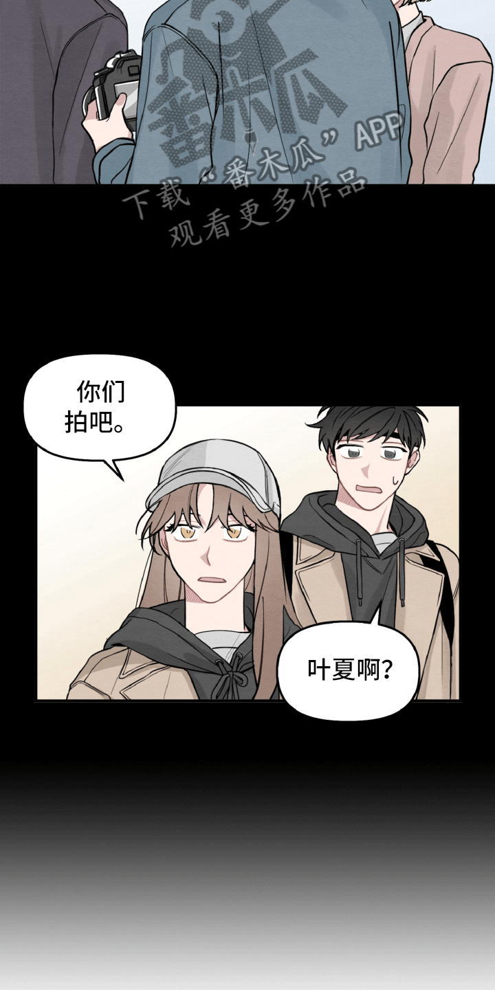 《碰巧遇见你》第7章不寻常的撞衫 第11页