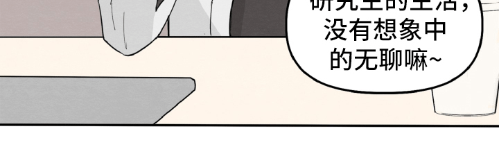 《碰巧遇见你》第6章留有迷恋 第18页