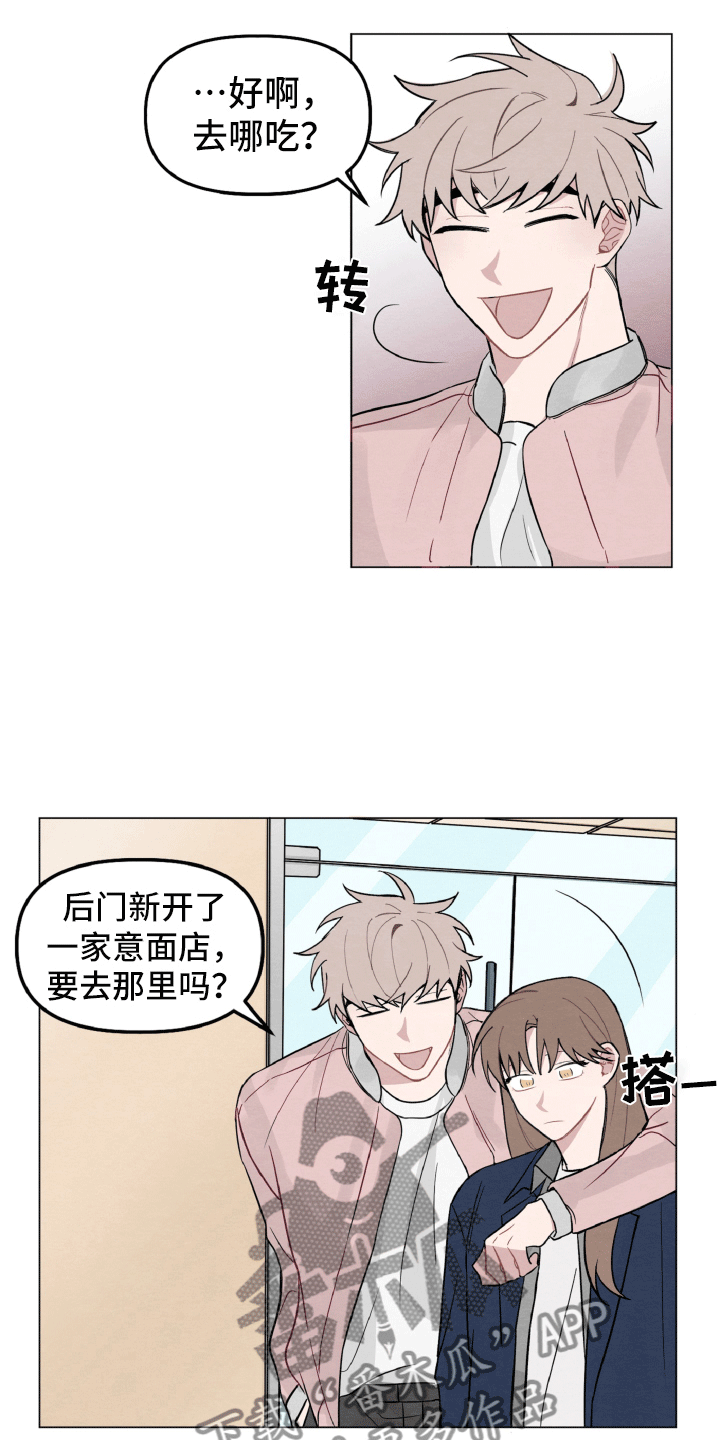 《碰巧遇见你》第6章留有迷恋 第2页