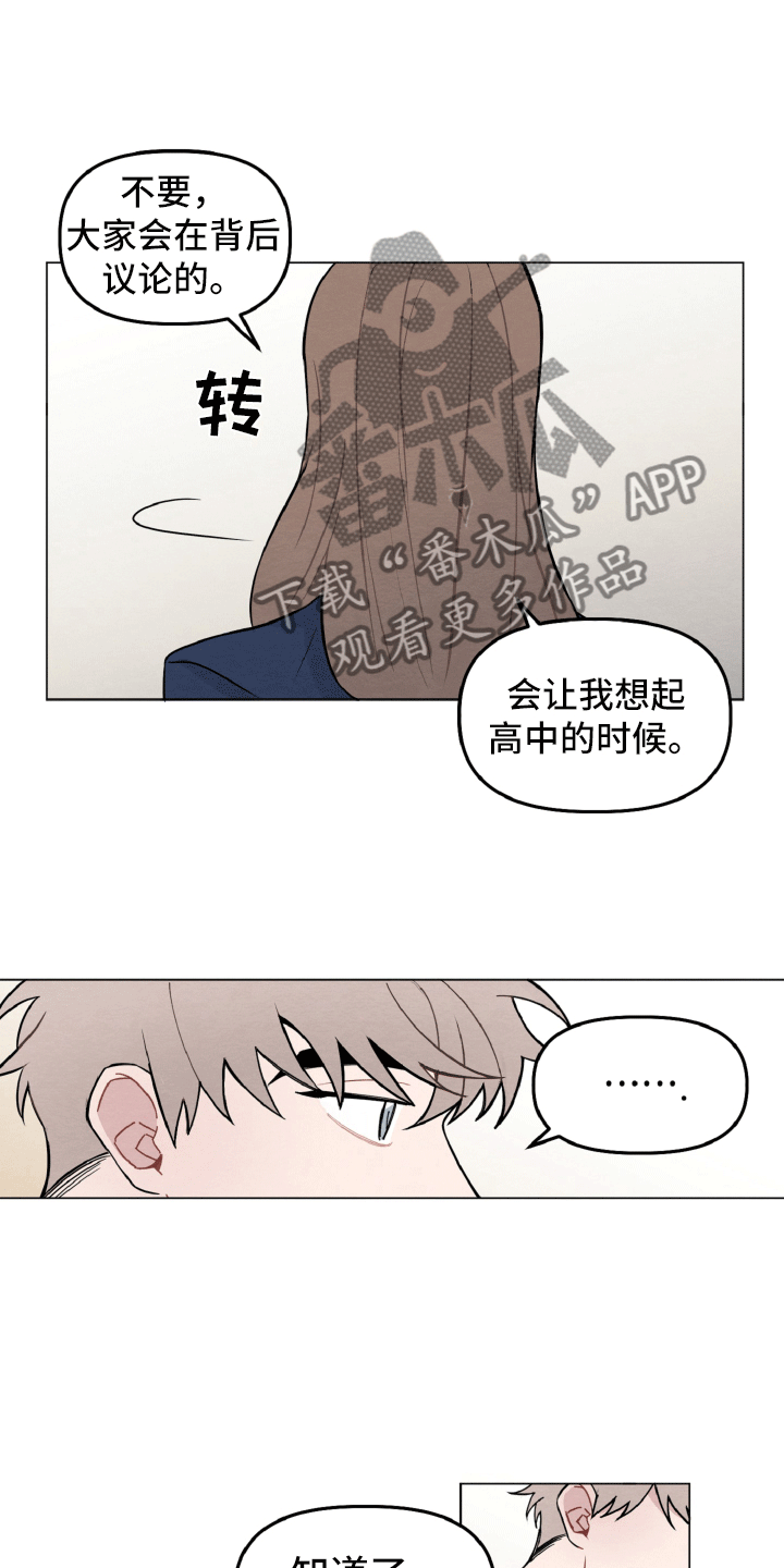 《碰巧遇见你》第6章留有迷恋 第4页