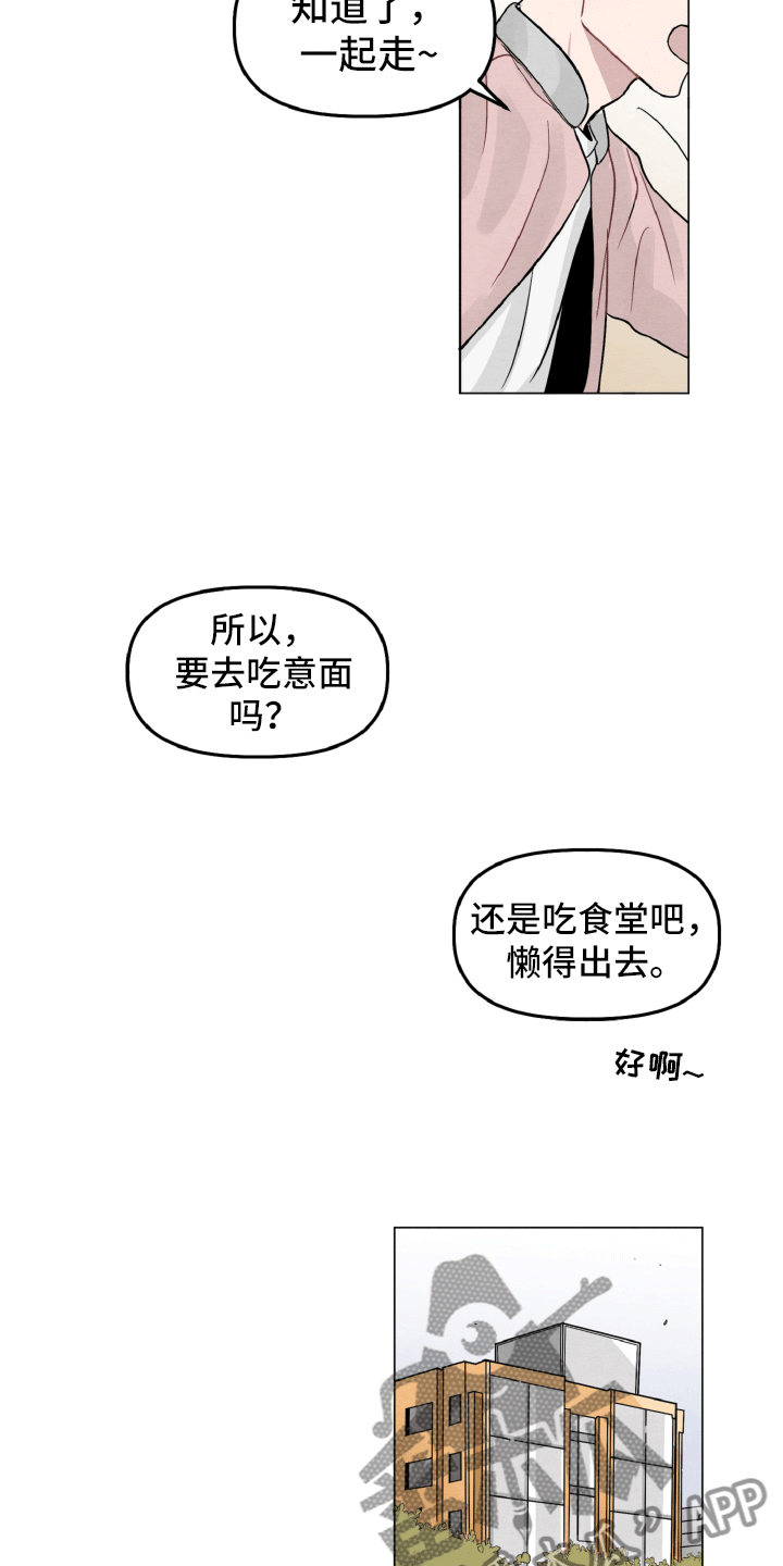 《碰巧遇见你》第6章留有迷恋 第5页