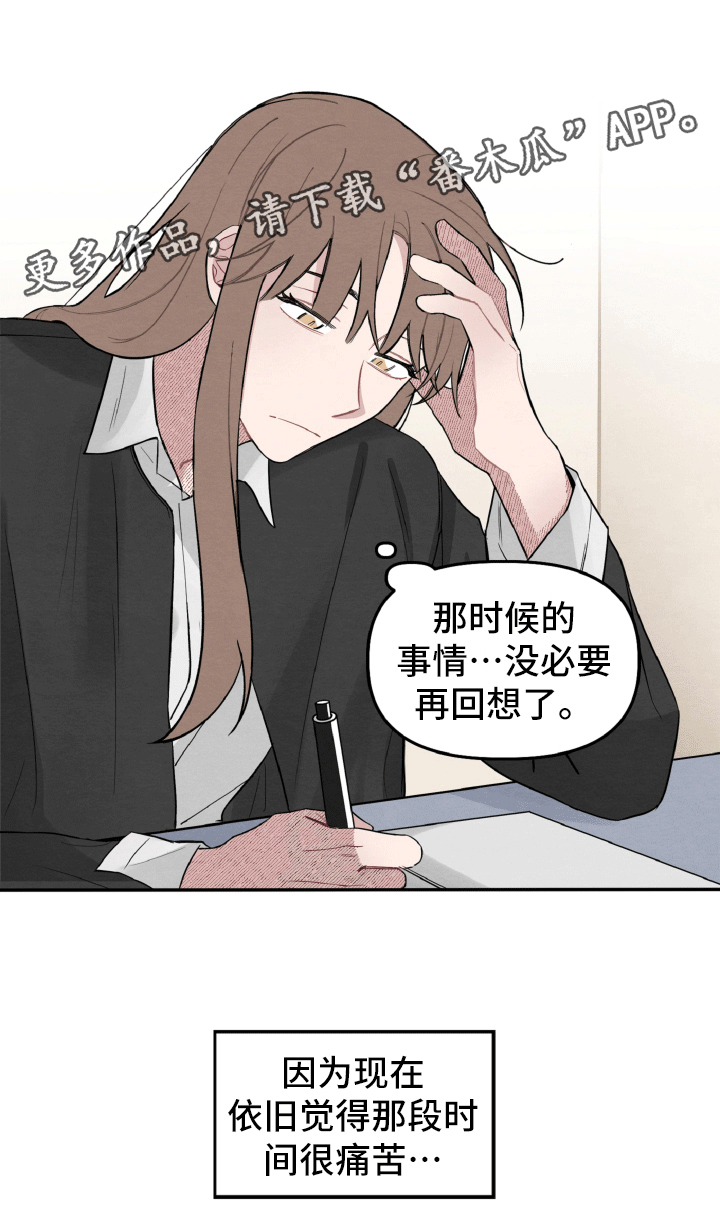 《碰巧遇见你》第8章一样的名字 第17页