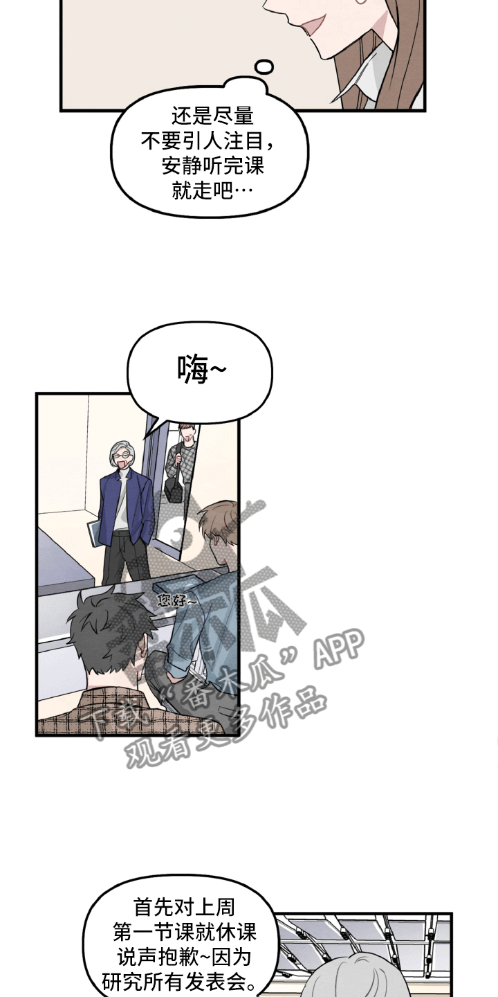《碰巧遇见你》第8章一样的名字 第6页